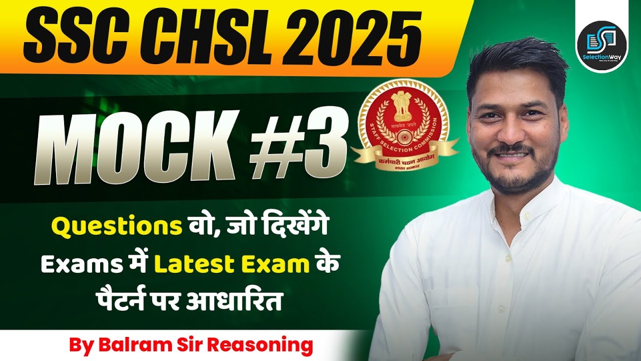 SSC CHSL 2025 MOCK 3 | EDUQUITY RECENT PATTERN PE BASED REASONING MOCK