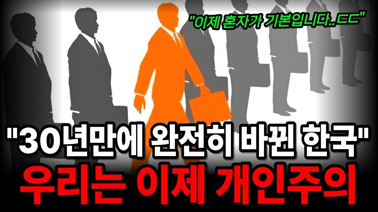 개인의 자유 vs 사회의 눈초리!