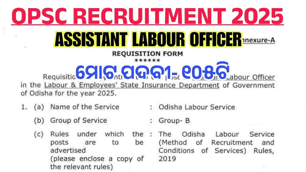 OPSC Recruitment 2025 || Assistant Labour Officer, Any Graduates can Apply, Total Post 105 #opsc