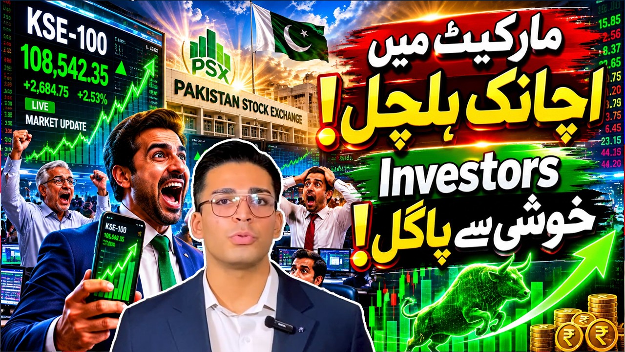 PSX Turns Bullish | Pakistan Stock Exchange Surges Over 3,353 Points | Market Rally Explained