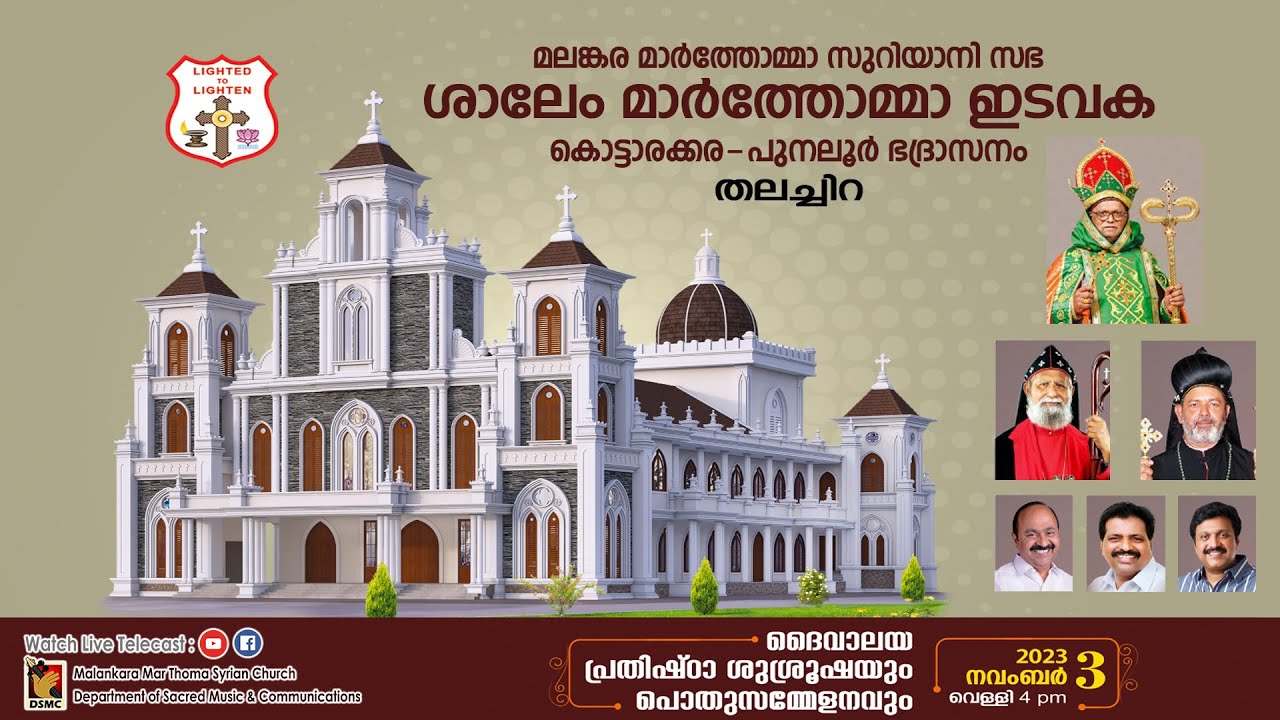 CHURCH DEDICATION | THALACHIRA SALEM MAR THOMA CHURCH | 03.11.23 | DSMC MEDIA