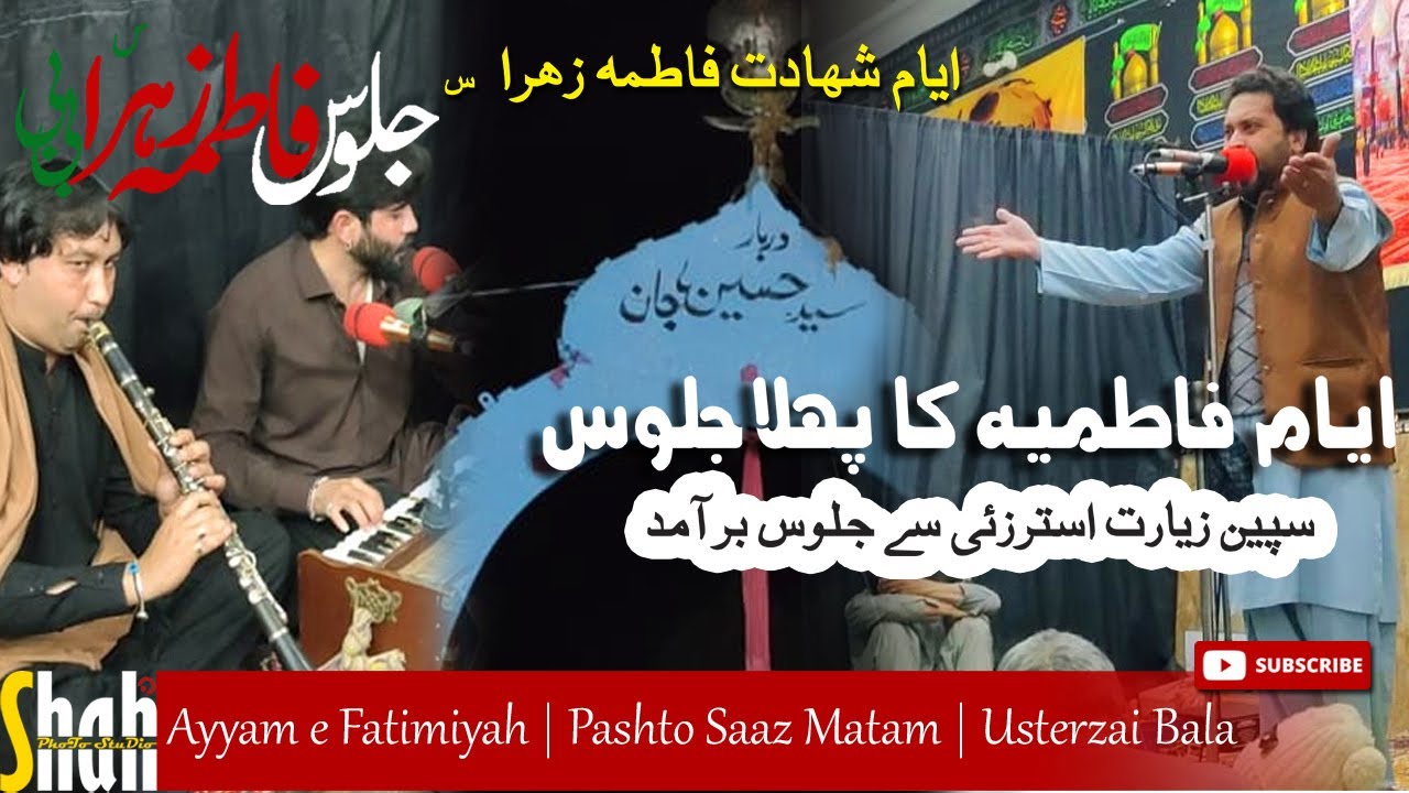 Pashto Saaz Matam 2025 | Ayyam-e-Fatimiyah Jalus | Usterzai Bala Sapeen Zyarat #jalus #jama2025