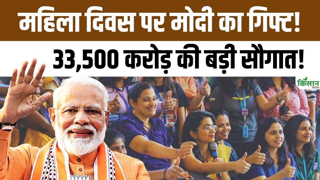 International Women’s Day: PM Modi की बड़ी सौगात | दिल्ली को ₹33,500 करोड़ की विकास परियोजनाएं