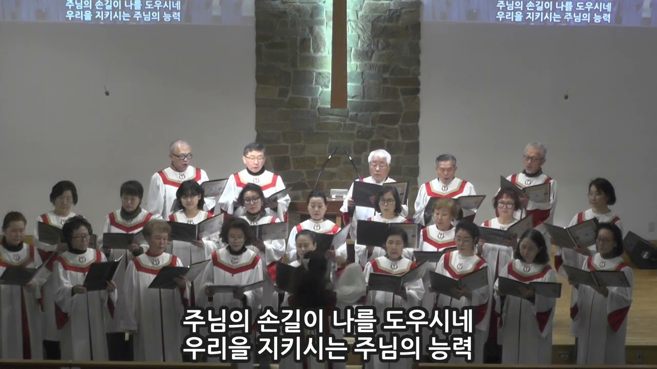 20260301 / 팰팍 2부 호산나 찬양대 / 주님의 능력으로