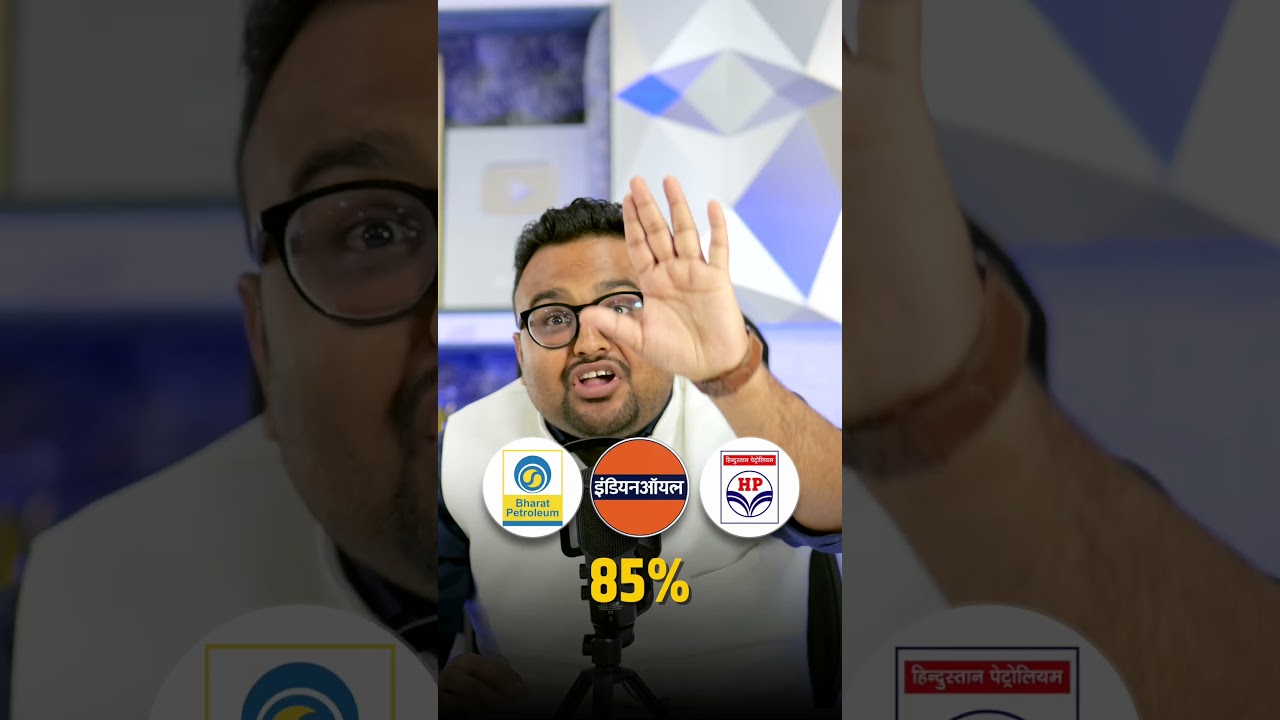 India में सबसे ज्यादा पेट्रोल पंप किस कंपनी के हैं? #Shorts #viral #rahulmalodia