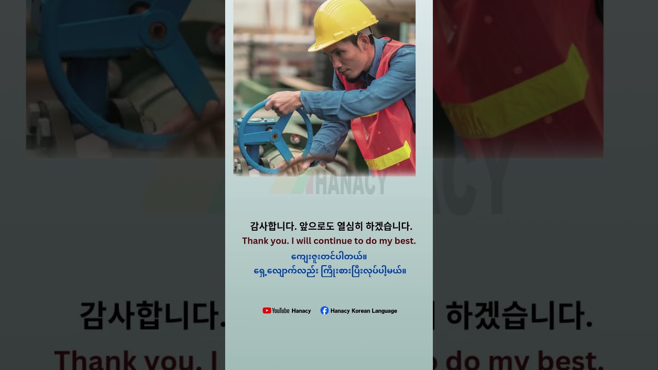 EPS Topik သင်ရိုးသစ် စကားပြော အခန်း ၃၁ -၂  #epsnewmodel #korean #koreanlanguage #epstopik