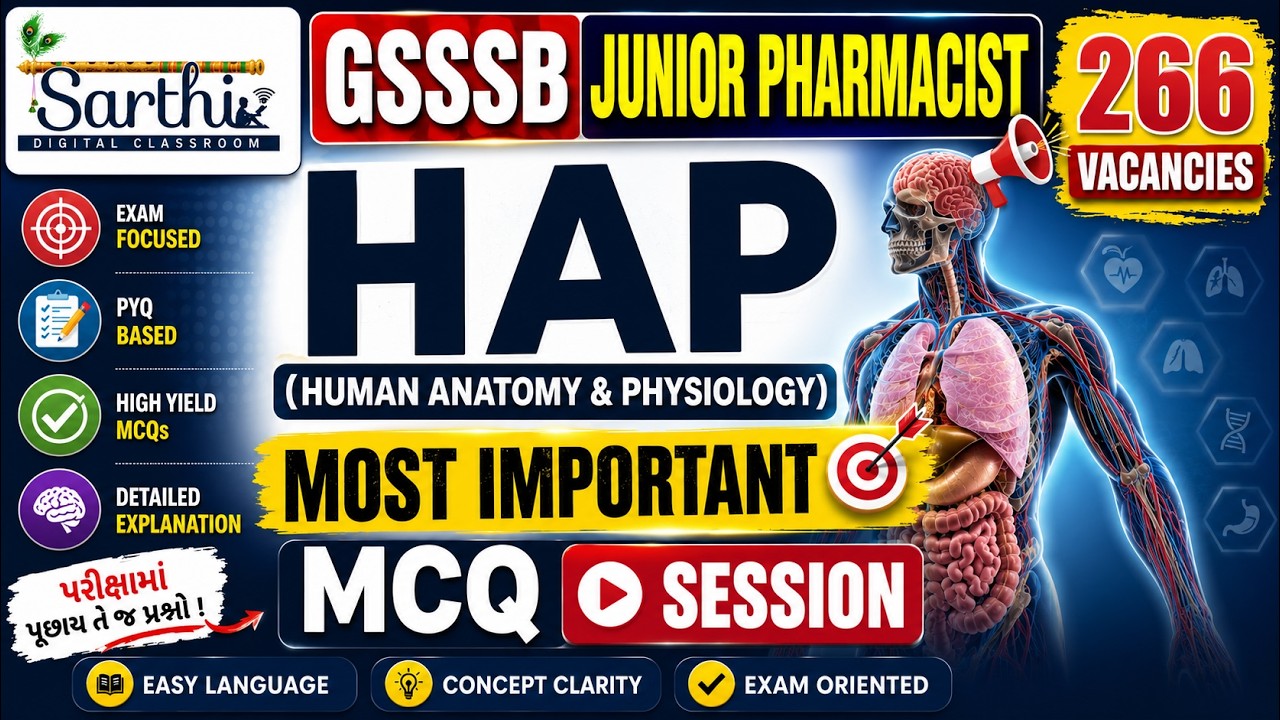 GSSSB Junior Pharmacist 266 Vacancy | HAP Most Important MCQs | Human Anatomy & Physiology | PYQ