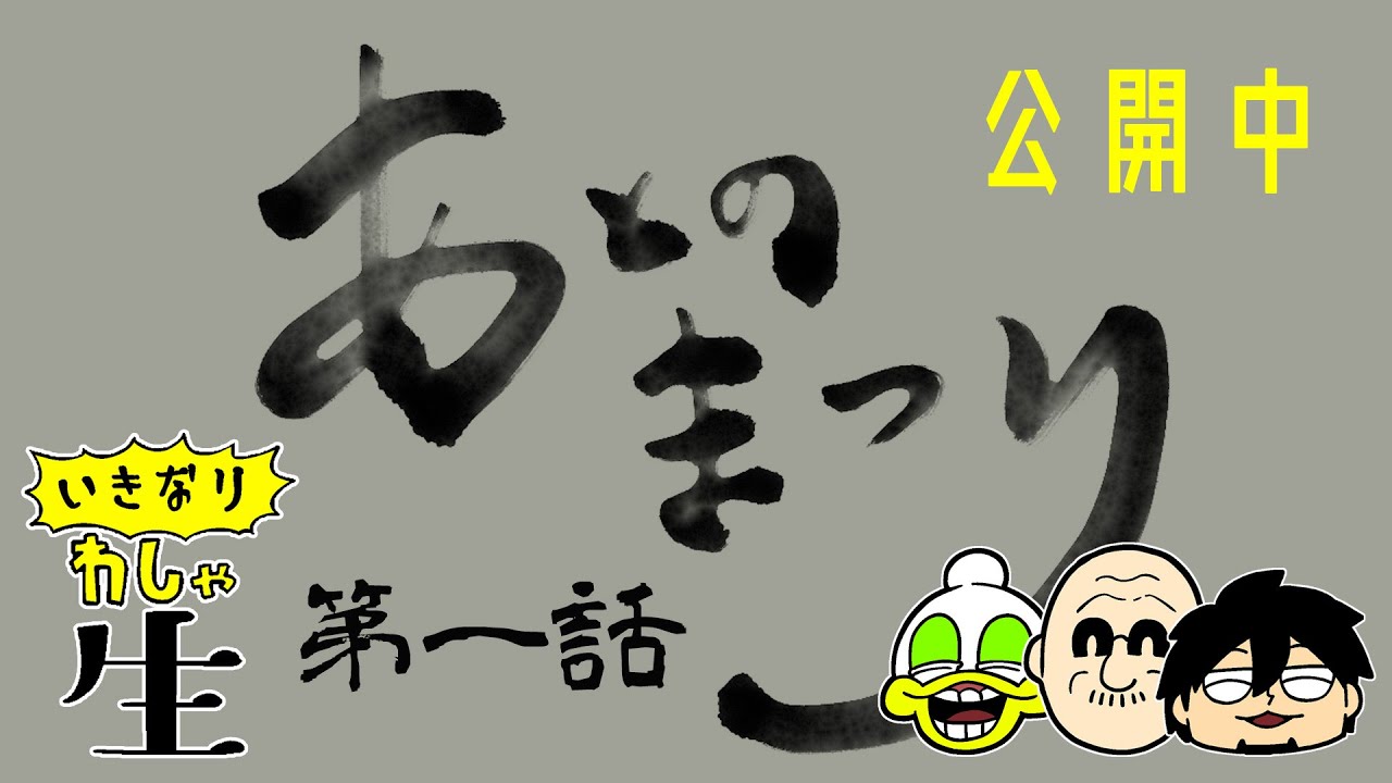 あとのまつり＃１ Sims4で盛り上がる男たち【わしゃがな】