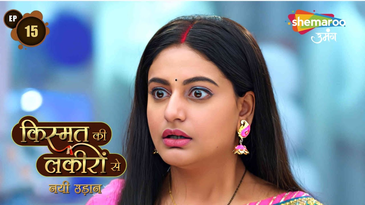किस्मत की लकीरों से - नई उड़ान | Kismat Ki Lakiron Se | Ek Nayi Saazish | Full Ep | 08 June 2024