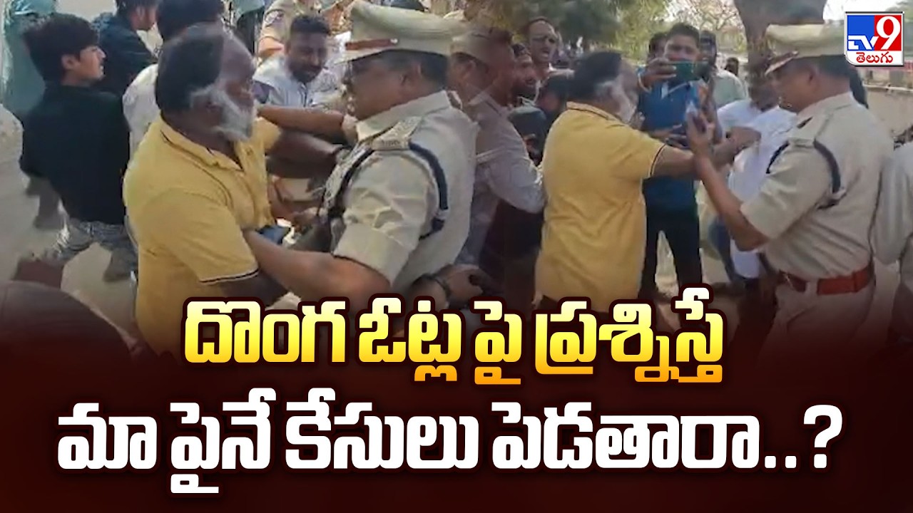 Jaggareddy : దొంగ ఓట్ల పై ప్రశ్నిస్తే మా పైనే కేసులు పెడతారా..?  - TV9