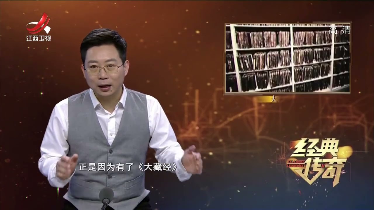《经典传奇》藏经洞重见天日发现神秘敦煌卷子，是谁发现了它，它最后的结局又是什么？【高清版】【Classic Legend】