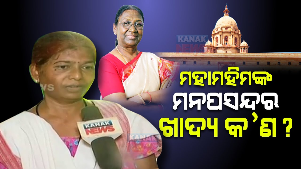 Droupadi Murmu's Sister-In-Law Shares About Her Favourite Food Item