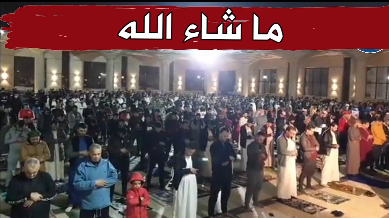 صلاة التراويح اليوم من مسجد الأمير عبد القادر بوهران