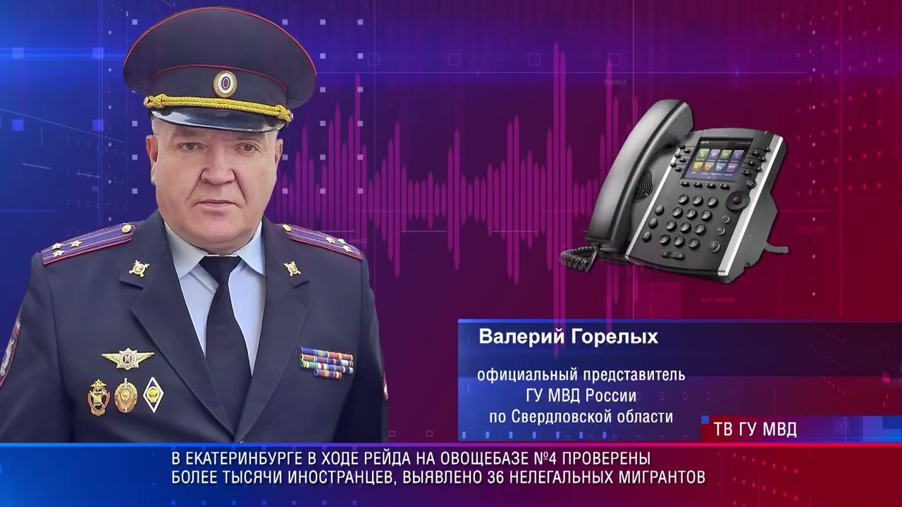 В Екатеринбурге в ходе рейда на овощебазе №4 проверены более тысячи иностранцев