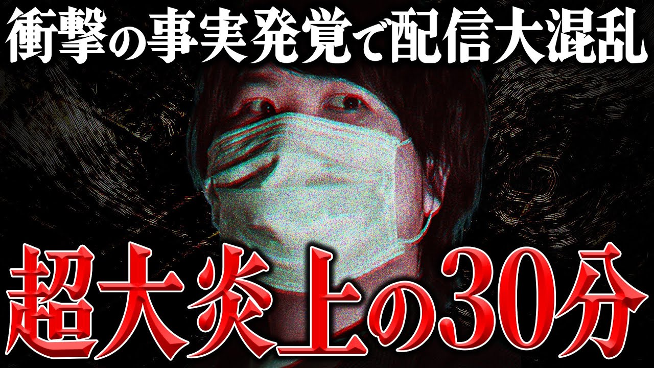 【超ド級の大問題回】ある一人の女性の凸でコレコレの配信が荒れに荒れまくった理由がこちら...