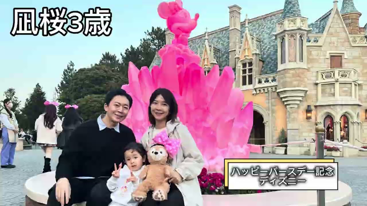 20260301 3歳記念ディズニー