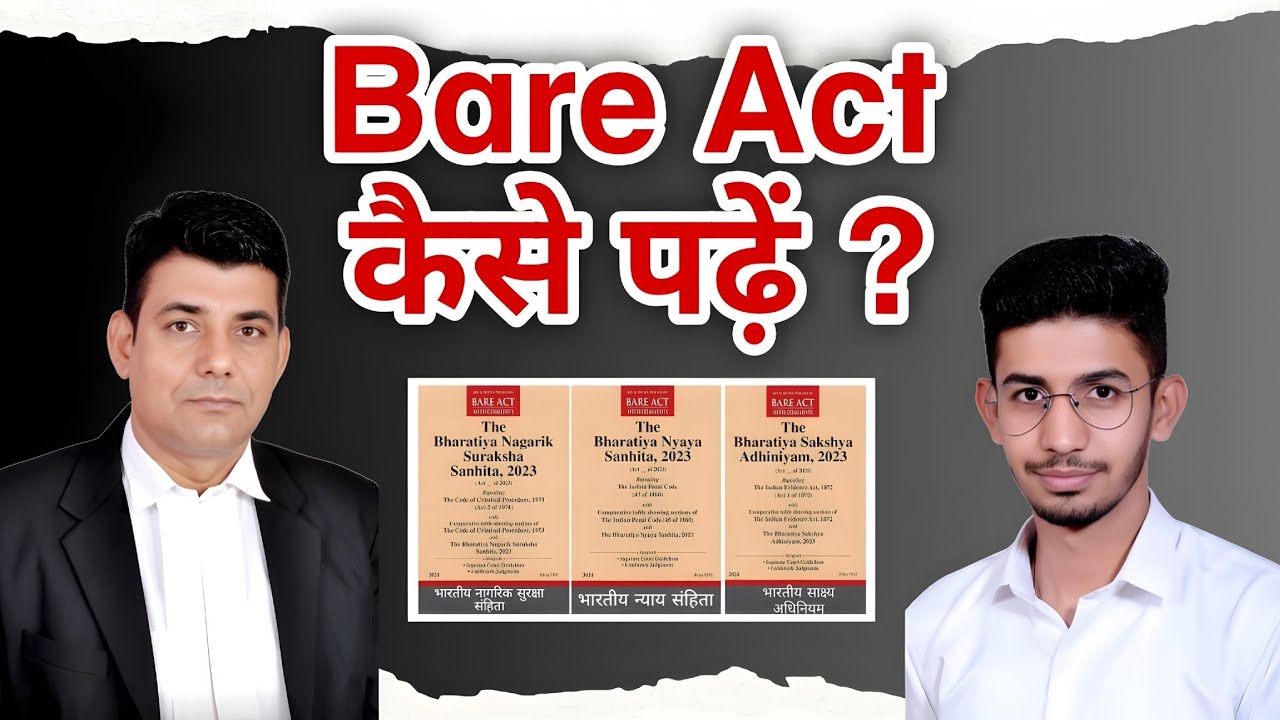 Bare Act कैसे पढ़ें ?  How to Read Bare Act @Adarshgopawat