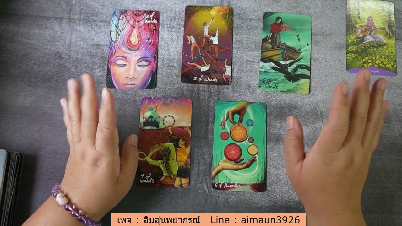 'สิ่งศักดิ์สิทธิ์ประจำตัวคุณอยากบอกอะไร' Pick A Card 05/02/2569