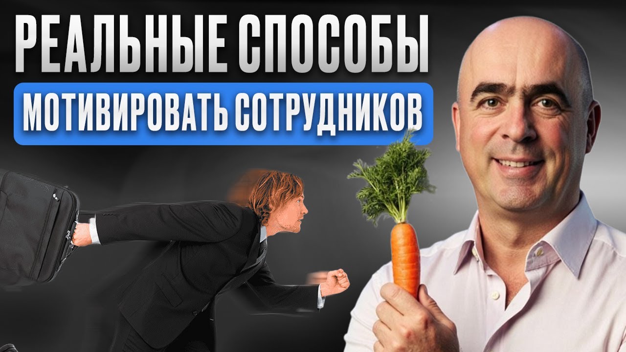 12 драйверов поднятия вовлеченности сотрудников. Управление персоналом