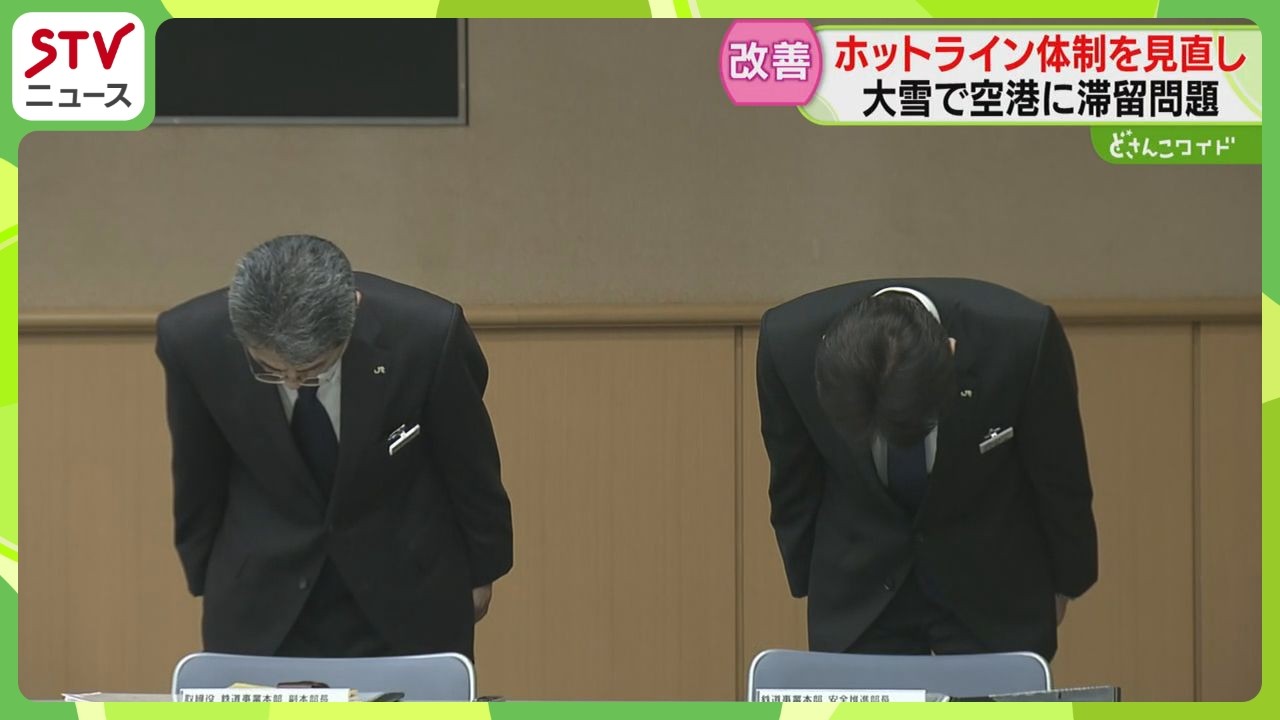 計画的な運休で除雪進むも 約16万人に影響&hellip;JR陳謝　&ldquo;異例の申し入れ&rdquo;うけ改善策発表　北海道