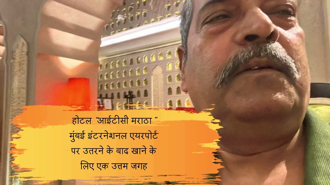 शिमलास गुच्ची फाउंड ऐट ITC मराठा मुंबई 