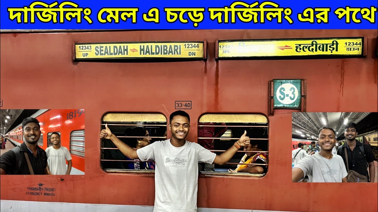 12343 DARJEELING MAIL TRAIN JOURNEY | KOLKATA TO NJP BEST TRAIN | SLEEPER CLASS JOURNEY REVIEW IN IR