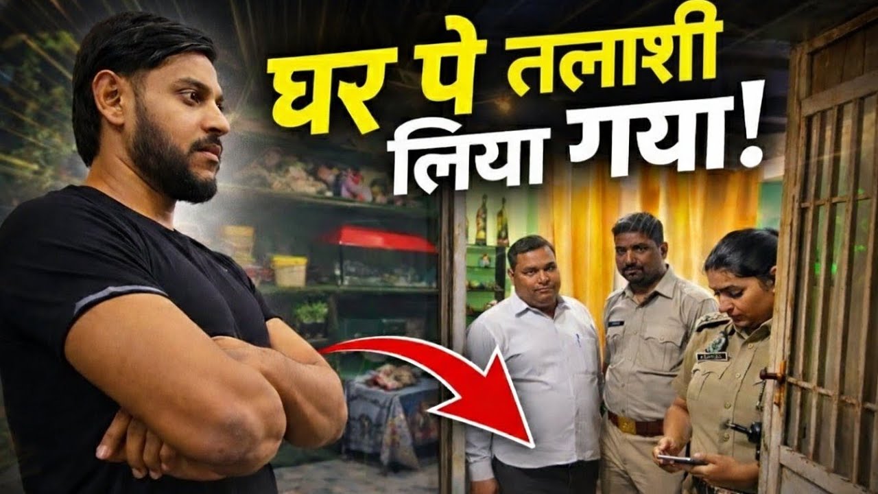 😭 Ye Sab Mere Saath Kyun Hua? 😔 | Police House Search Reality 