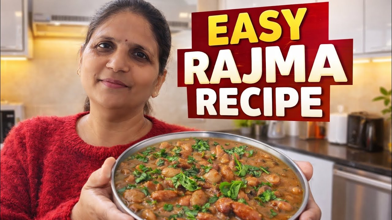 घर पर बनाएं ढाबा स्टाइल राजमा | Authentic Rajma Masala Recipe