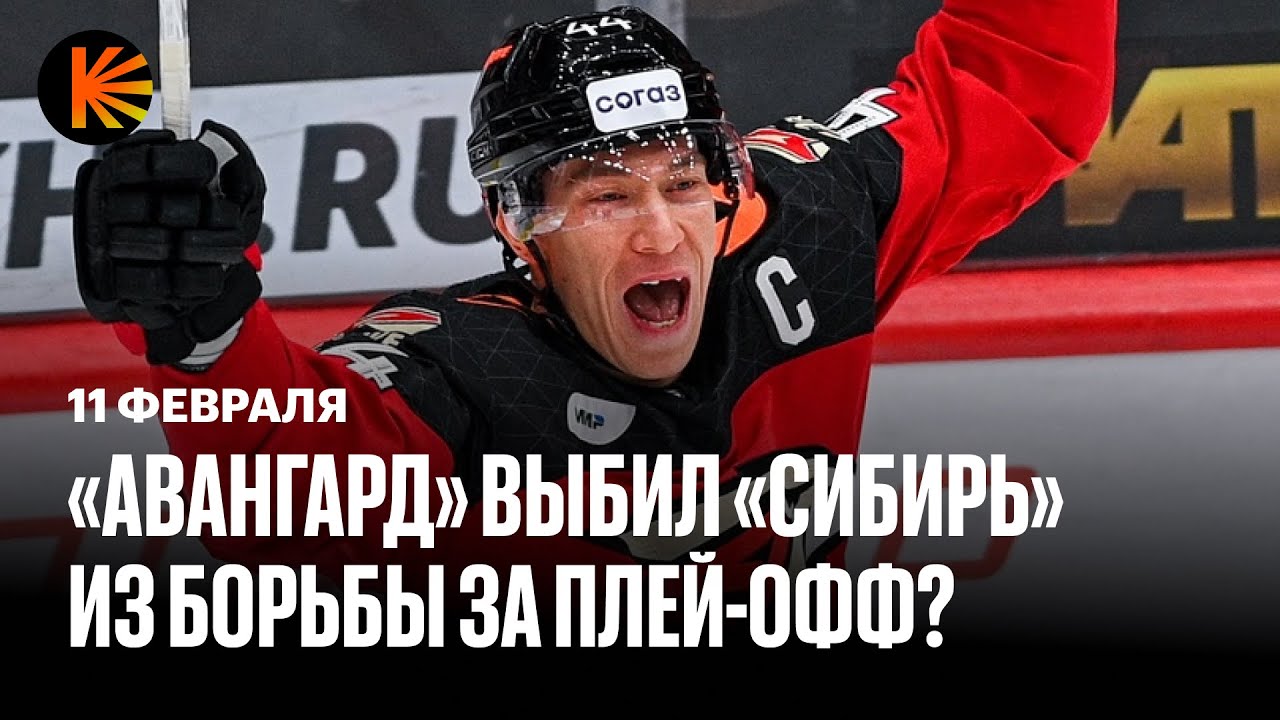 Прохоркин забил “Сибири”, Юров догнал Тарасенко, СКА отметил новоселье I КХЛ I Обзор матчей