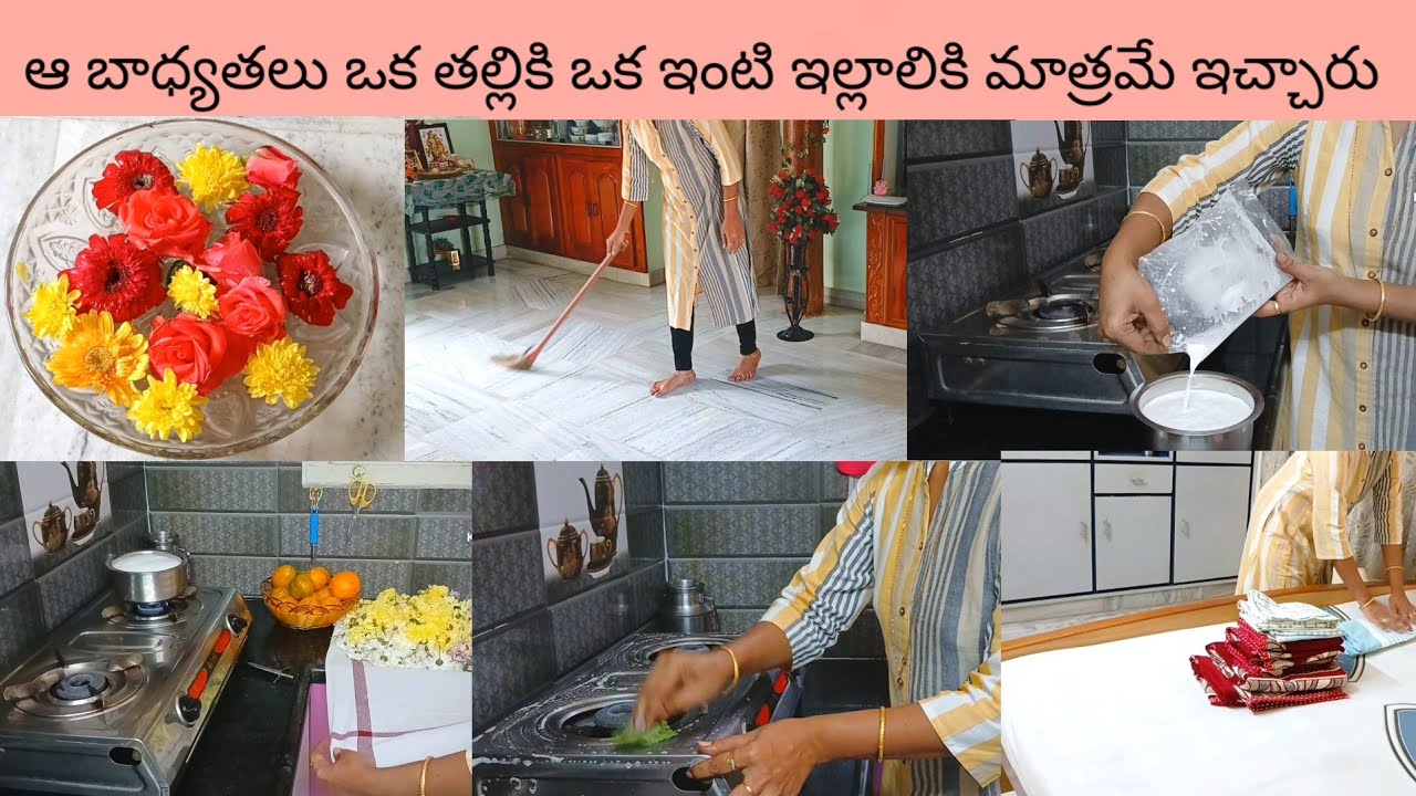 బద్దకాన్ని పక్కనపెట్టి రేపు శుక్రవారం అనగా ఈరోజు ఇటువంటి హడావుడి లేకుండాప్రశాంతంగా చేసుకున్న పనులు 