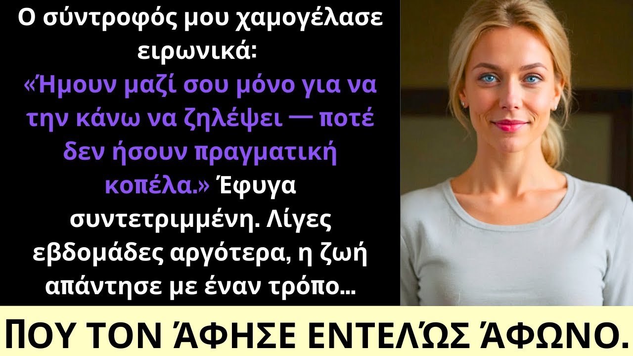 Ανακάλυψα Ο Σύζυγός Μου Με Χρησιμοποίησε Να Την Κάνει Ζηλιάρα—Το Κάρμα Τον Χτύπησε