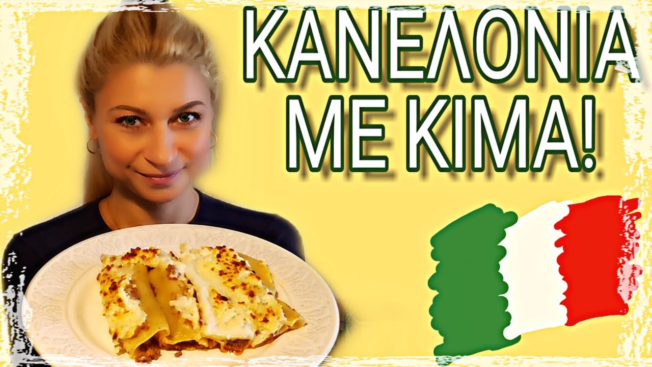 &Kappa;&alpha;&nu;&epsilon;&lambda;ό&nu;&iota;&alpha; &mu;&epsilon; &kappa;&iota;&mu;ά| Mama Mimi