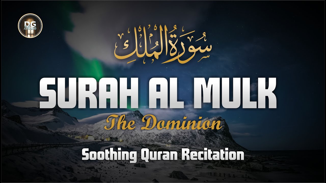 Discover the SECRET to a PEACEFUL MIND in Just 30 Days with Al Mulk سورة الملك