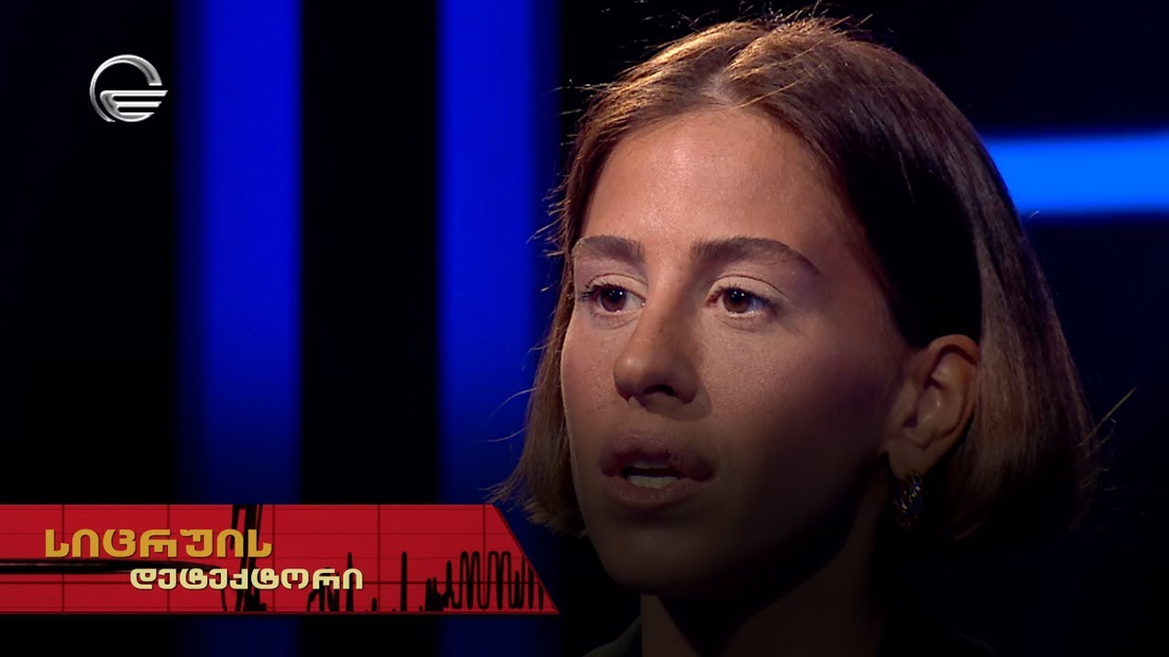 სიცრუის დეტექტორი | ნინი ქარსელაძე | 9 მარტი - გადაცემა სრულად