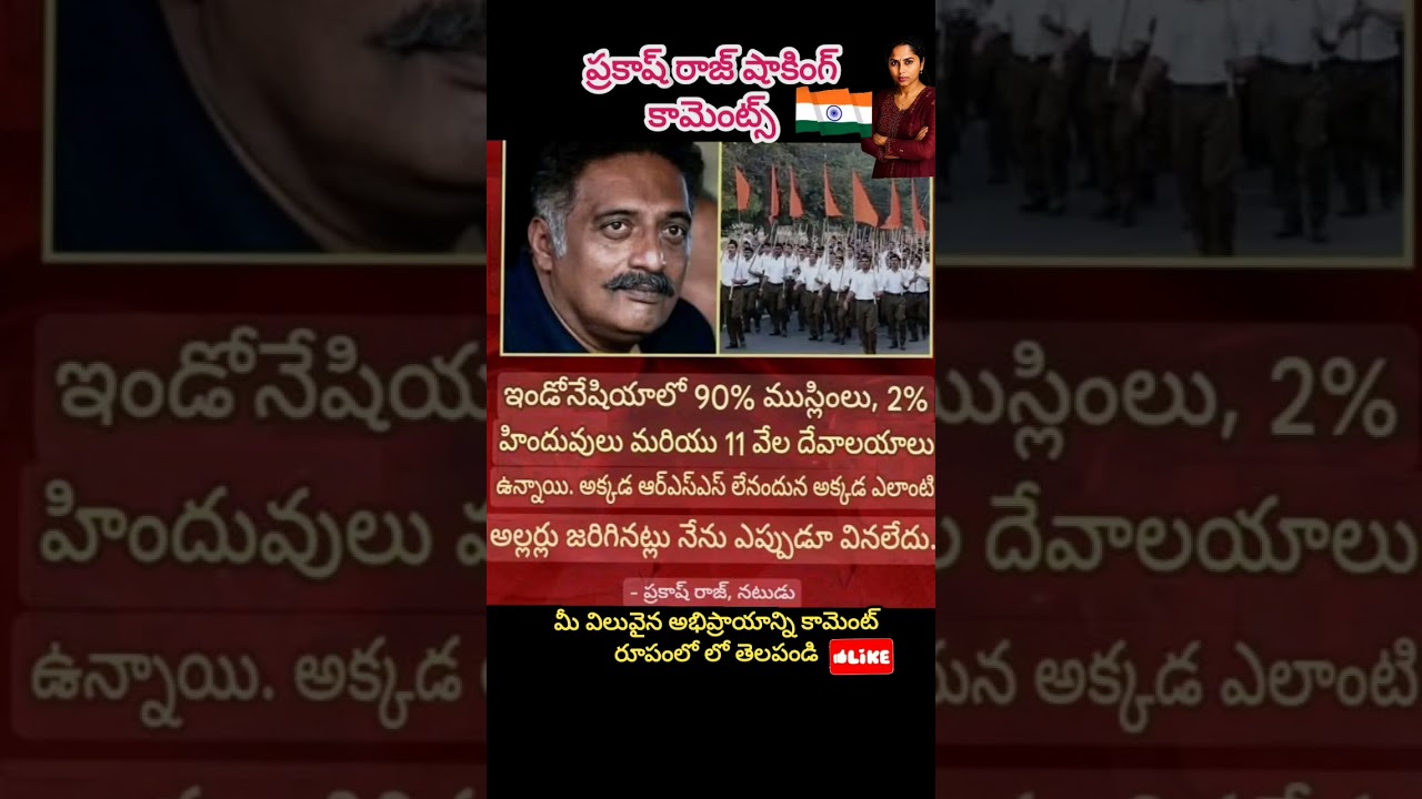 #motivational #manchimatalu #nationfirst #inspiration #motivation#telugumotivation #politics #shorts