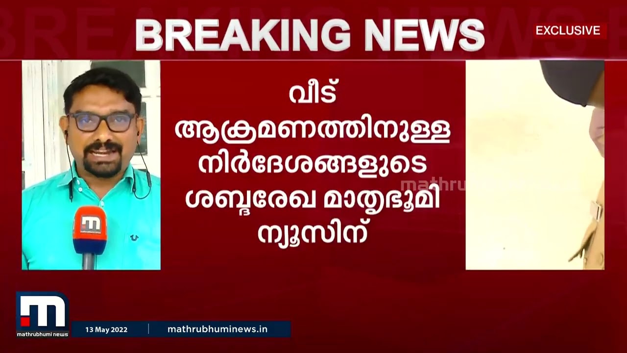 വൈദ്യനെ കൊന്ന കേസിലെ പ്രതികൾ മറ്റൊരു ആക്രമണത്തിനും പദ്ധതിയിട്ടു; ശബ്ദരേഖ മാതൃഭൂമി ന്യൂസിന്