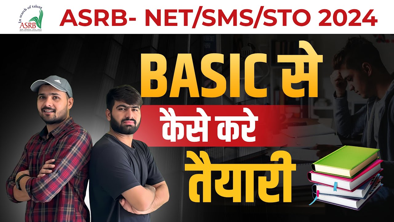 Importance of Solving MCQs in ASRB NET/SMS/STO 2024 exam | ICAR JRF| SRF