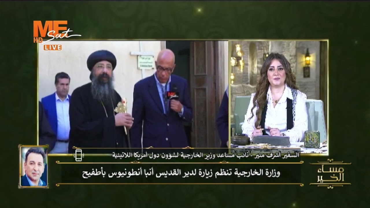 وزارة الخارجية تنظم زيارة لدير القديس أنبا أنطونيوس والسفير أشرف منير يكشف تأثير وانطباعات الزيارة