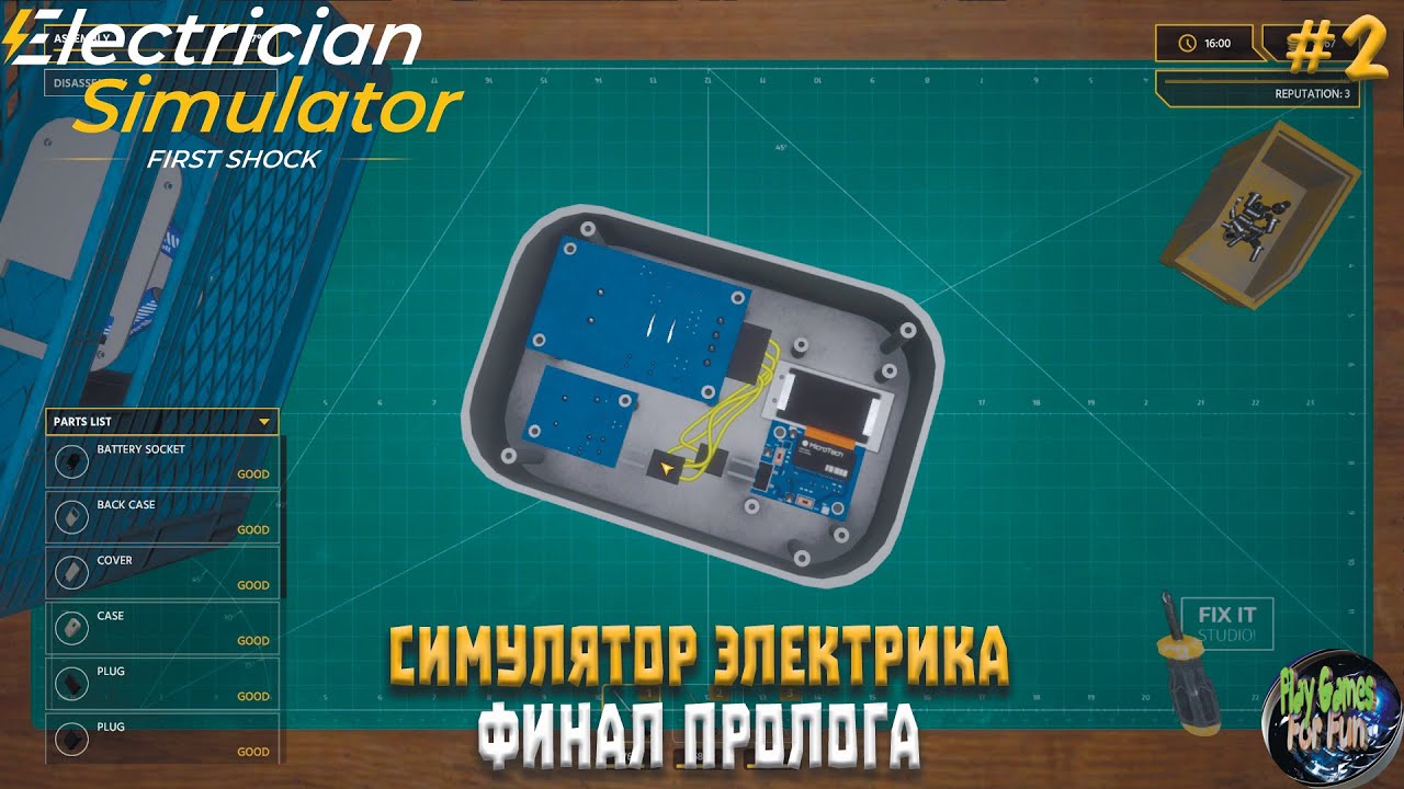 Electrician Simulator - First Shock ➤ Новые возможности ➤ Финал