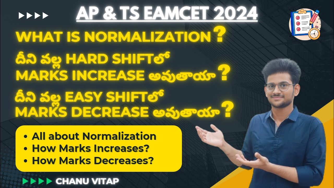 What is Normalization?🤔 || Marks Increase? || Marks Decrease? || Normalization Process in EAMCET