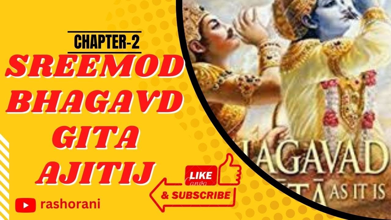 sreemod bhagavd gita || rashorani || iskcon