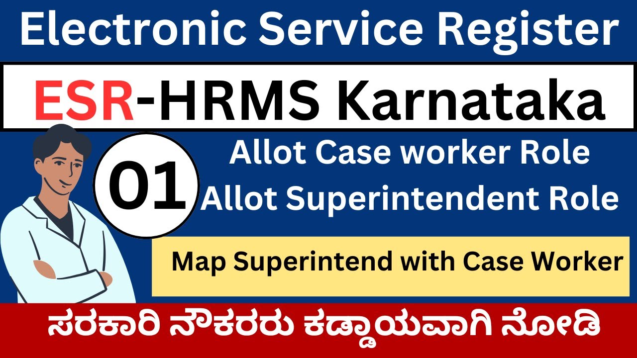 ESR-Electronic Service Record/ESR and HRMS Karanataka/Service Book/Department Exam/CLT/HRMS/ESR/EEDS