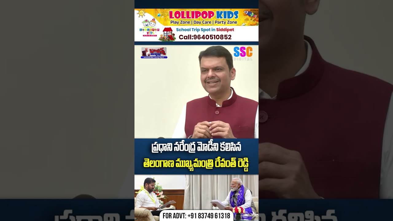 ప్రధాని నరేంద్ర మోడీని కలిసిన సీఎం రేవంత్ రెడ్డి | CM Revanth Reddy Meets PM Modi | SSC Digital