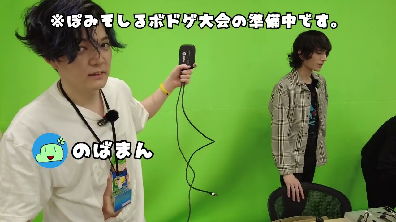 ぽみそしる・ボードゲームの準備をするVlog