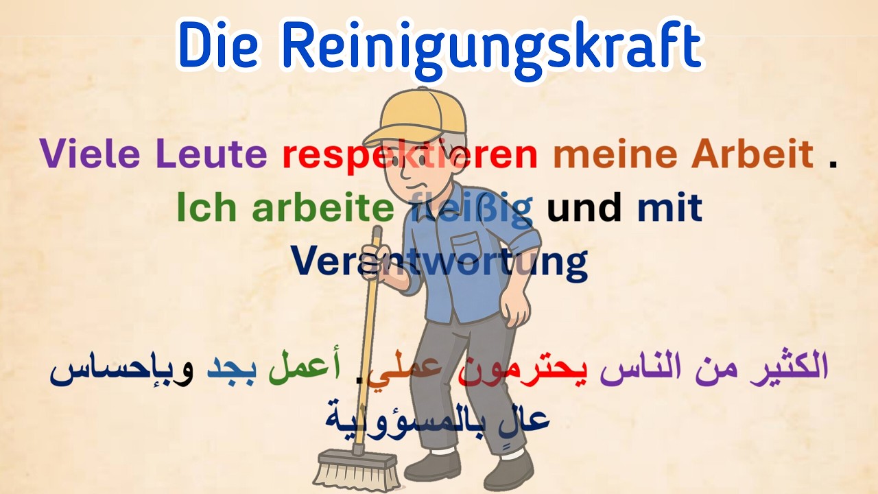 قراءة الفقرة باللغة الألمانية 