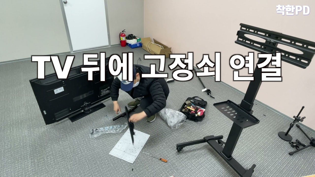 카멜마운트 TV스탠드 거치대 조립하기