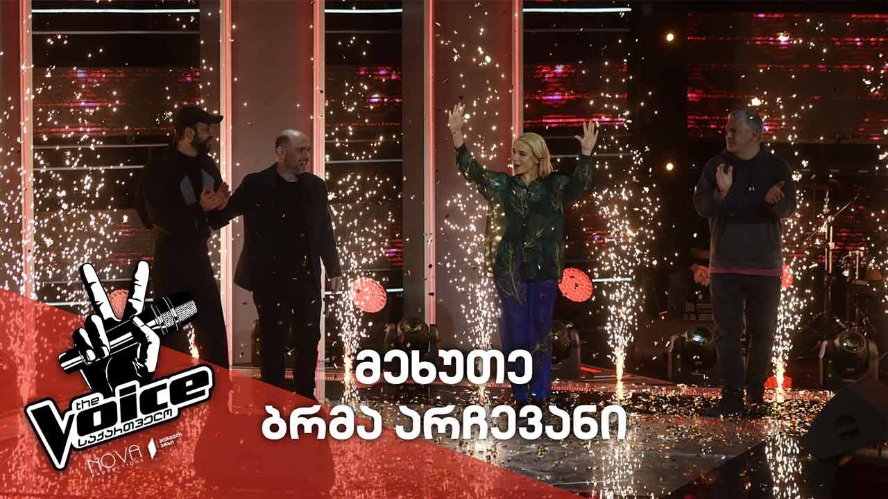 #ვოისი​ პრემიერა | V ბრმა არჩევანი #TheVoice​ Premiere | V Blind Audition