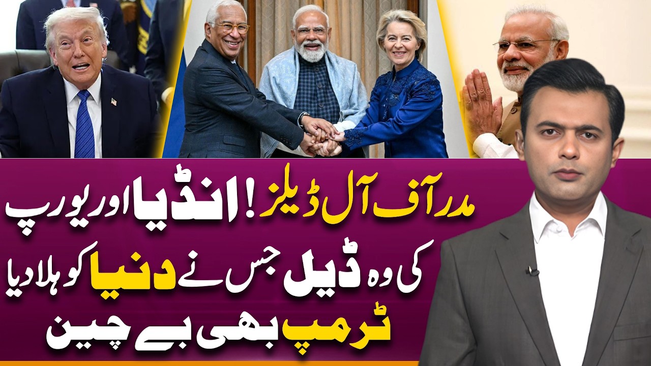 Mother of All Deals Explained | EU–India free trade deal explained | Suno Explains | Zeeshan Bashir