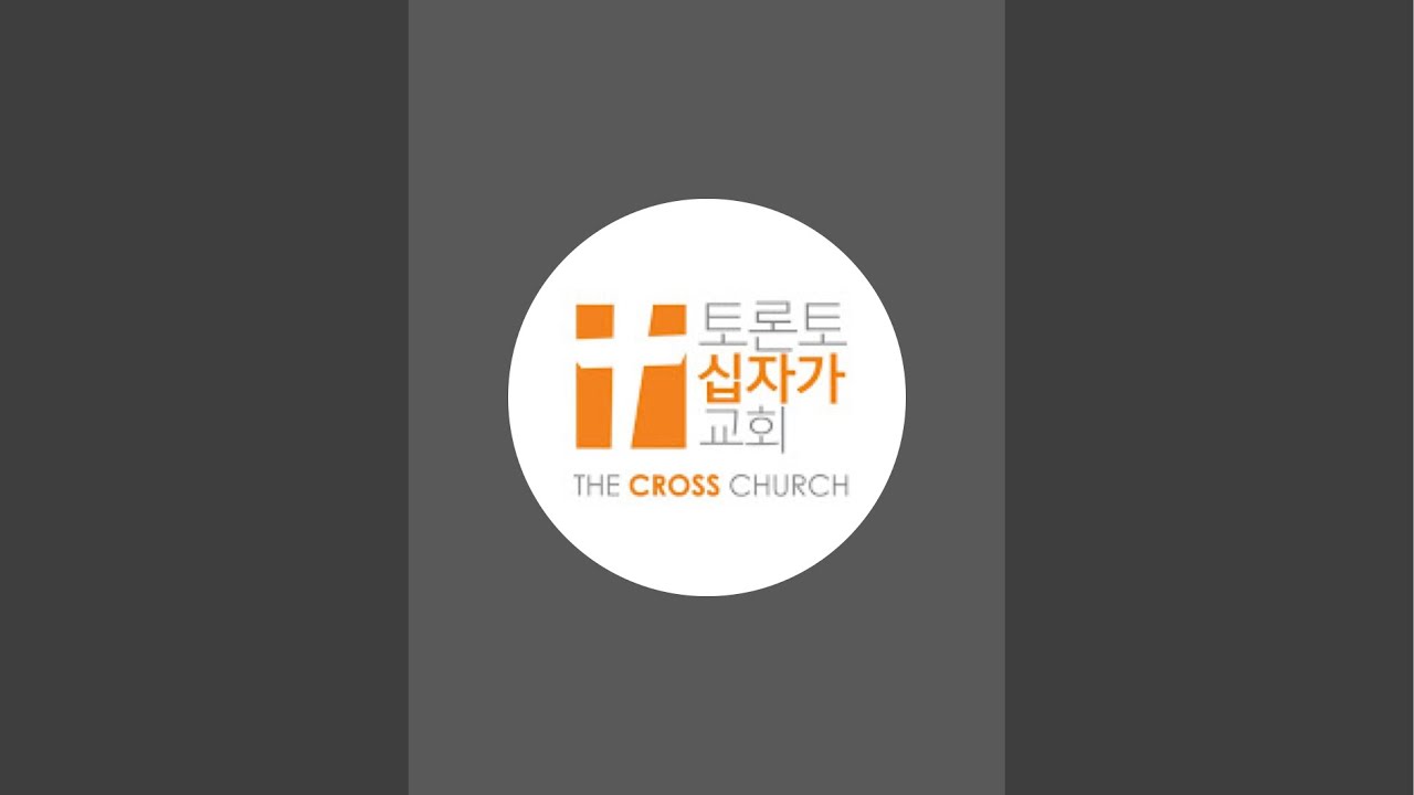 [ 2/12 새벽예배 | 토론토 십자가교회