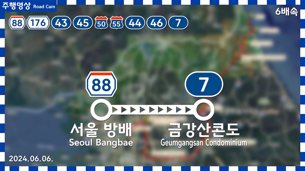 Road Cam 올림픽대로~43번국도~45번국도~영동고속도로~중앙고속도로~44번국도~46번국도~7번국도 | 서울 → 금강산콘도 주행영상 6배속(수정본) | 2024.06.06.